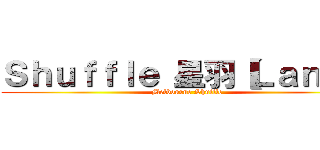 Ｓｈｕｆｆｌｅ 星羽【ＬａｎＸ】 (Melbourne Shuffle)