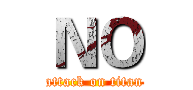 ＮＯ (attack on titan)