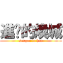 進雞的煥城 (sexgor in hen)