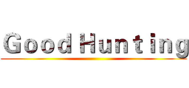 Ｇｏｏｄ Ｈｕｎｔｉｎｇ ()
