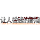 让人昏迷的香烟 (让人昏迷的香烟【电-151x68344x817-Q1065427042元吉药业】我们做的是长期生意,靠的是老客户长期支持http://sngk.net/LZZZXg

参考消息网我们做的是长期生意,靠的是老客户长期支持也许我们早该意识到，就连鲍勃·霍斯金斯（金球奖戏剧类电影男主角 
)