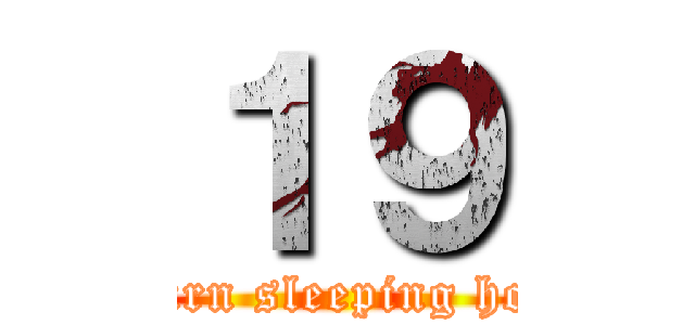 １９ (Return sleeping hours)