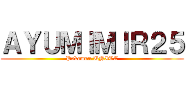 ＡＹＵＭＩＭＩＲ２５ (Pokemon UNITE)