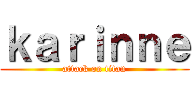 ｋａｒｉｎｎｅ (attack on titan)