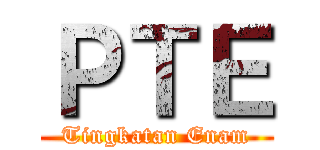 ＰＴＥ (Tingkatan Enam)