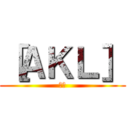 ［ＡＫＬ］ (蜘蛛)