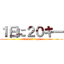 １日に２０キー (Earn 20 keys)