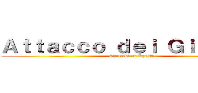 Ａｔｔａｃｃｏ ｄｅｉ Ｇｉｇａｎｔｉ (Shinjeki no Kyojin)