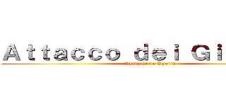 Ａｔｔａｃｃｏ ｄｅｉ Ｇｉｇａｎｔｉ (Shinjeki no Kyojin)