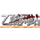 乙醚网站 (乙醚网站【电-151x68344x817-Q1065427042元吉药业】我们做的是长期生意,靠的是老客户长期支持http://sngk.net/sqnxM7

参考消息网我们做的是长期生意,靠的是老客户长期支持也许我们早该意识到，就连鲍勃·霍斯金斯（金球奖戏剧类电影男主角 
)