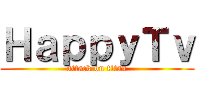 ＨａｐｐｙＴｖ (attack on titan)