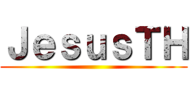 ＪｅｓｕｓＴＨ ()