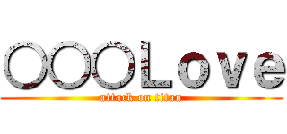 ○○○Ｌｏｖｅ (attack on titan)