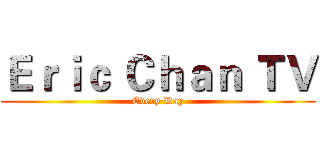 Ｅｒｉｃ Ｃｈａｎ ＴＶ (Every Day)