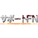 サポートＦＮ (OTAKU INDONESIA)