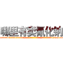 哪里有卖氰化钠 (哪里有卖氰化钠【电-186x2687x6963-Q278180069元-吉-药-业】我们做的是长期生意,靠的是老客户长期支持 http://sngk.net/XRHRxI
)