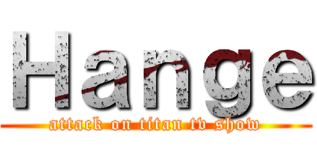 Ｈａｎｇｅ (attack on titan tv show)