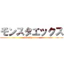 モンスタエックス (Son Hyunwoo)