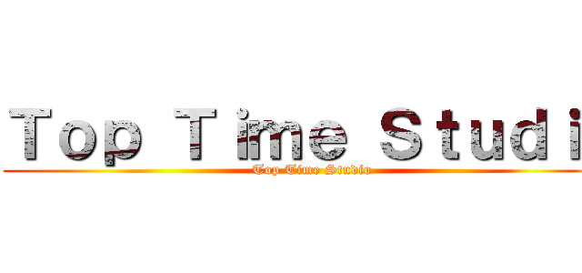Ｔｏｐ Ｔｉｍｅ Ｓｔｕｄｉｏ (Top Time Studio)