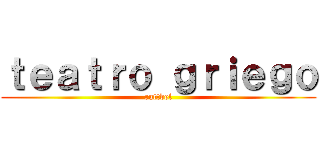 ｔｅａｔｒｏ ｇｒｉｅｇｏ (ruttbel)