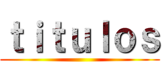 ｔｉｔｕｌｏｓ ()