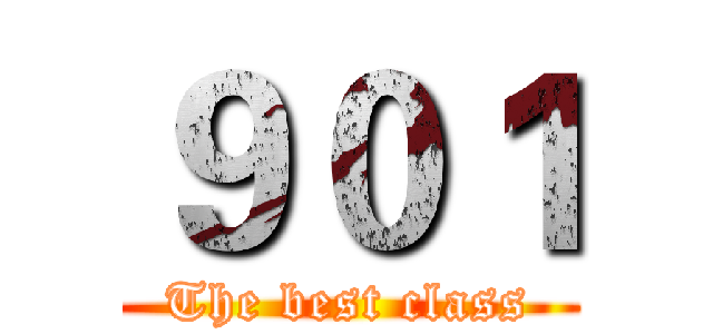 ９０１ (The best class)