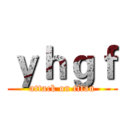 ｙｈｇｆ (attack on titan)