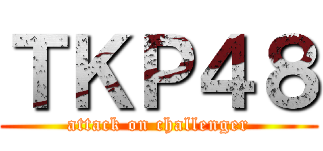 ＴＫＰ４８ (attack on challenger)