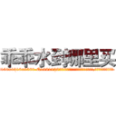 乖乖水到哪里买 (乖乖水到哪里买【电.话156x1318x7580-Q1991936399鑫宏药业】我们做的是长期生意,靠的是老客户长期支持
参考消息网2月20日报道 韩媒称，“剩女多、离婚率高的城市，房价一定会上涨。”这是中国经济学家金岩石2016年12月参加在上海举行的房地产相关论坛时说的话。
)