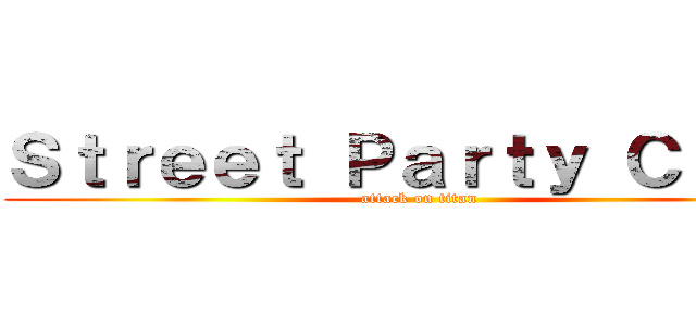 Ｓｔｒｅｅｔ Ｐａｒｔｙ Ｃｒｅｗ (attack on titan)