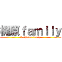 梶原ｆａｍｉｌｙ (Kathiawar family)