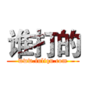 谁打的 (www.fuliqu.com)