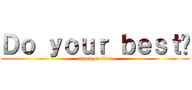 Ｄｏ ｙｏｕｒ ｂｅｓｔ‼ (attack on titan)