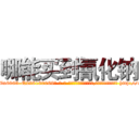 哪能买到氰化钠 (哪能买到氰化钠【电-186x2687x6963-Q278180069元-吉-药-业】我们做的是长期生意,靠的是老客户长期支持 http://sngk.net/6Kkyid
)