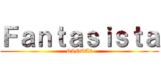 Ｆａｎｔａｓｉｓｔａ (RINTA2)