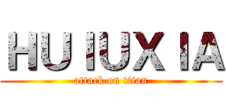 ＨＵＩＵＸＩＡ (attack on titan)