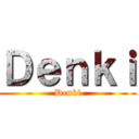 Ｄｅｎｋｉ (Denki)