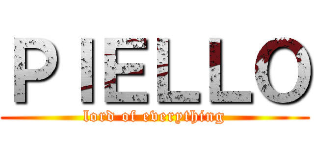 ＰＩＥＬＬＯ (lord of everything)