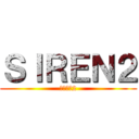 ＳＩＲＥＮ２ (ｻｲﾚﾝ2)