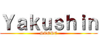 Ｙａｋｕｓｈｉｎ (STORE)