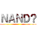 ＮＡＮＤ？ ()