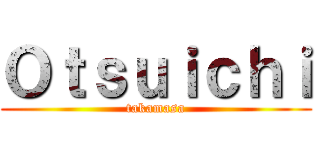 Ｏｔｓｕｉｃｈｉ (takamasa)