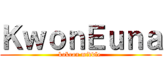 ＫｗｏｎＥｕｎａ (kokran middle )