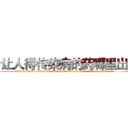让人得传染病的药哪里出售 (让人得传染病的药哪里出售【电.话186x0156x9662-Q194843976林氏药业】我们做的是长期生意,靠的是老客户长期支持
参考消息网2月20日报道 韩媒称，“剩女多、离婚率高的城市，房价一定会上涨。”这是中国经济学家金岩石2016年12月参加在上海举行的房地产相关论坛时说的话。
)