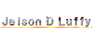 Ｊｅｉｓｏｎ Ｄ Ｌｕｆｆｙ  ()