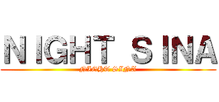 ＮＩＧＨＴ ＳＩＮＡ (NIGHT SINA)
