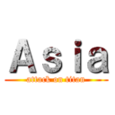 Ａｓｉａ (attack on titan)