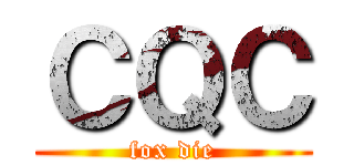 ＣＱＣ (fox die)