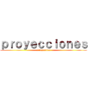 ｐｒｏｙｅｃｃｉｏｎｅｓ (ortogonales)