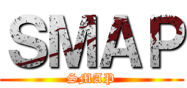 ＳＭＡＰ (SMAP)
